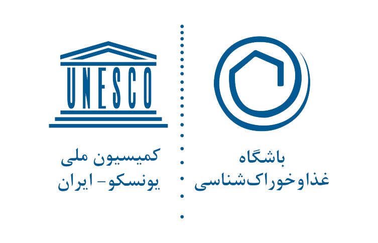 اولین شعبه بازارچه طعم‌های ایرانی در باشگاه غذا و خوراک شناسی یونسکو